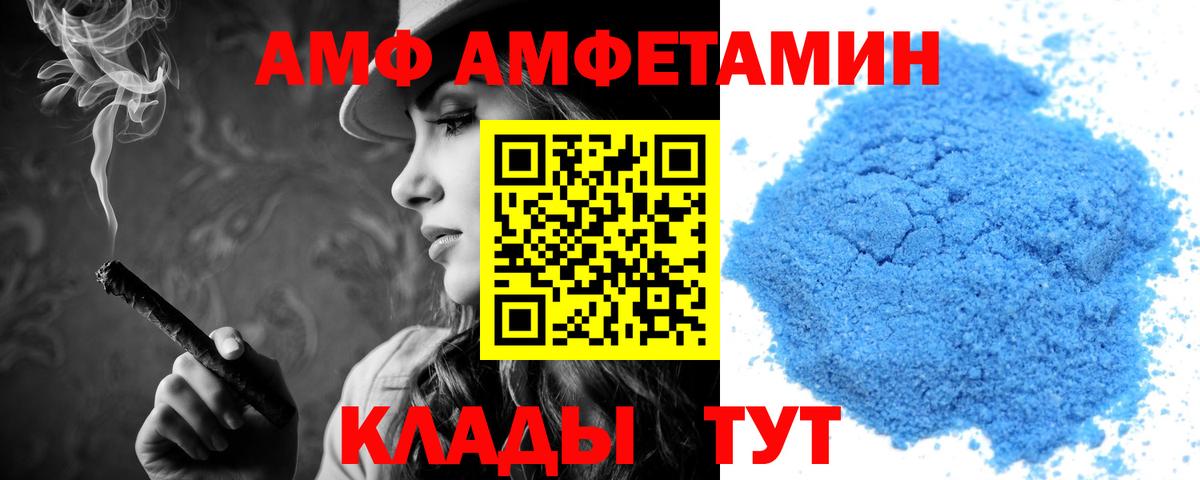АМФЕТАМИН  Вход с VPN  АМФ  Краснокаменск  Амфетамин 97% 