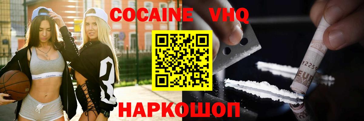 Cocaine 97%  КОКАИН  Краснокаменск  КОКАИН 98%  Вход с VPN 