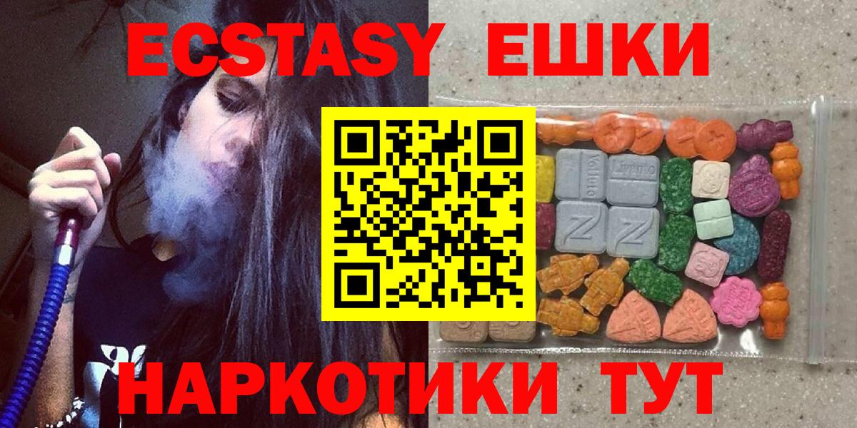 Краснокаменск  Ecstasy  Вход с VPN  Ecstasy бентли  Экстази MDMA 