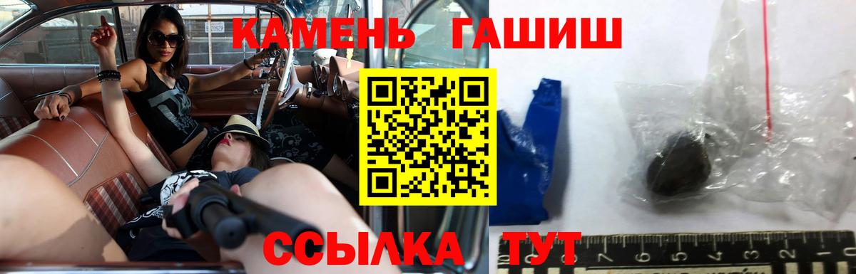 Краснокаменск  ГАШИШ hashish  Вход с VPN  ГАШИШ AMNESIA HAZE 