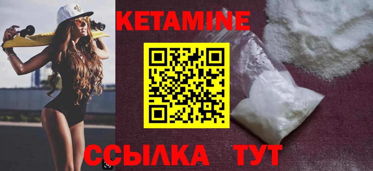 Кетамин VHQ  КЕТАМИН VHQ  Краснокаменск  Вход с VPN 