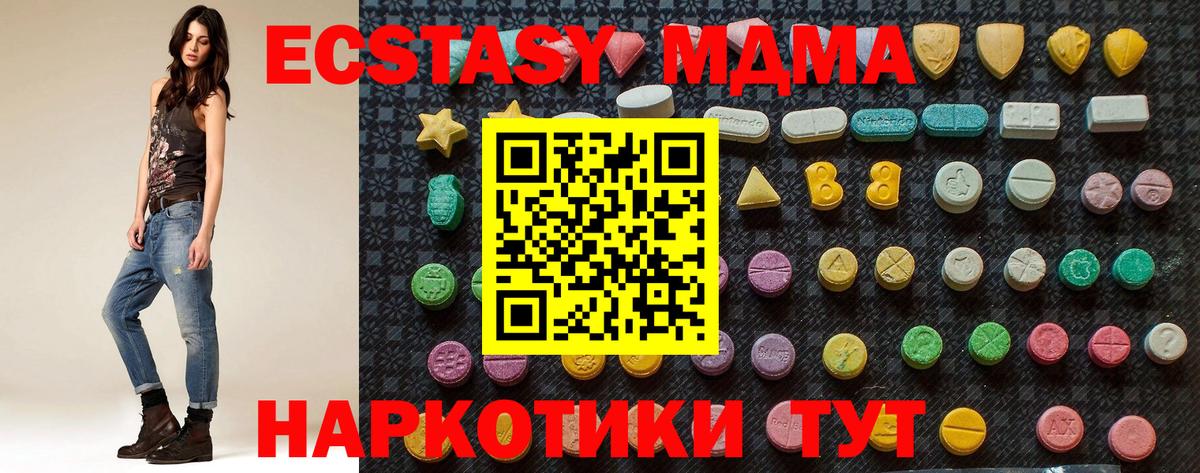 МДМА VHQ  Вход с VPN  МДМА  MDMA молли  Краснокаменск 