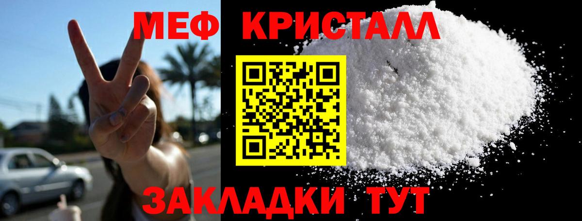 как найти   Меф  Вход с VPN  Меф mephedrone  Краснокаменск 