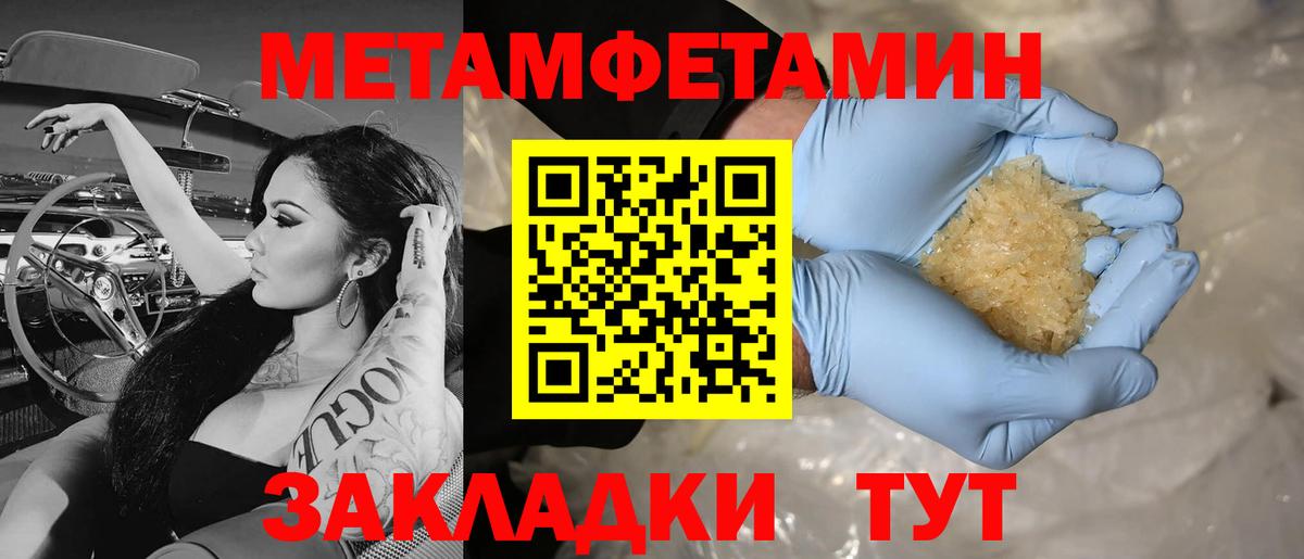 Метамфетамин  Вход с VPN  Краснокаменск  Метамфетамин Methamphetamine 