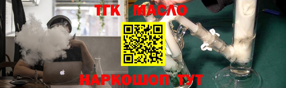 Дистиллят ТГК вейп с тгк  Вход с VPN  Краснокаменск 